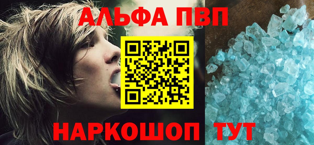 Alpha PVP Crystall  A PVP  Владивосток  Альфа ПВП кристаллы  Alfa_PVP кристаллы  Вход с VPN 