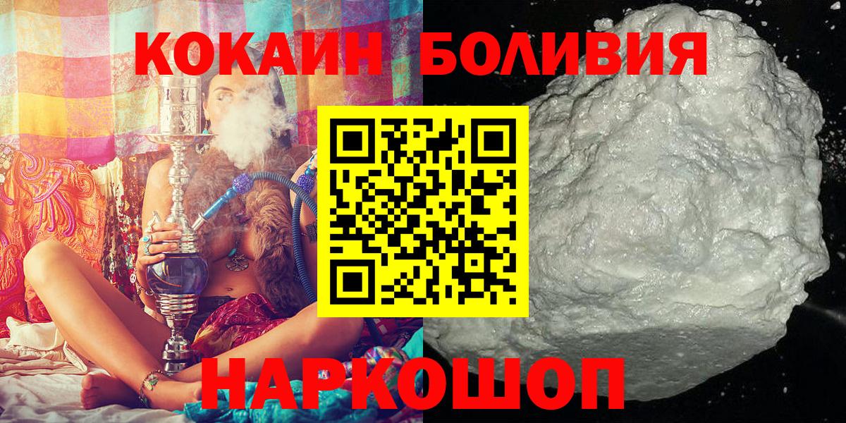 Владивосток  COCAIN 97%  Вход с VPN  COCAIN  COCAIN 99% 
