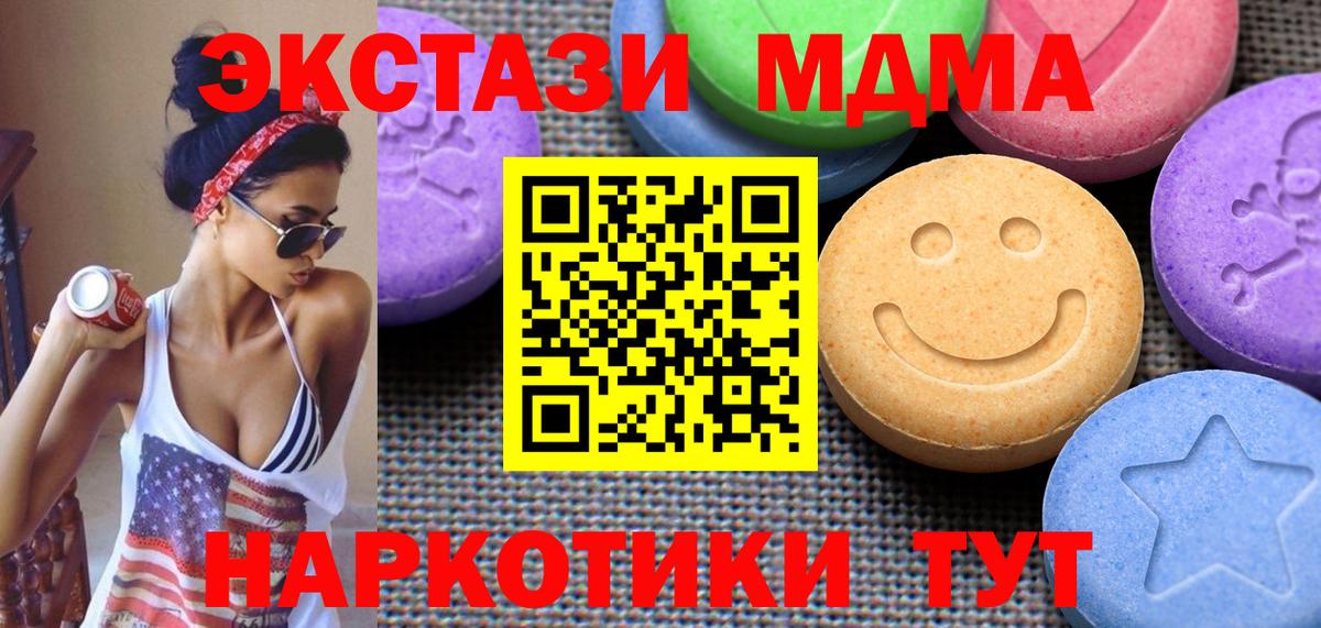 Ecstasy 250 мг  Ecstasy  Владивосток  мега ссылка  Экстази 250 мг  darknet формула  Вход с VPN 
