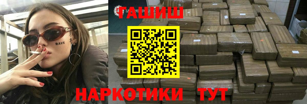 ГАШИШ  Гашиш VHQ  Вход с VPN  Владивосток  ГАШИШ hashish 