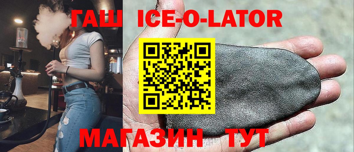 ГАШ Изолятор Владивосток