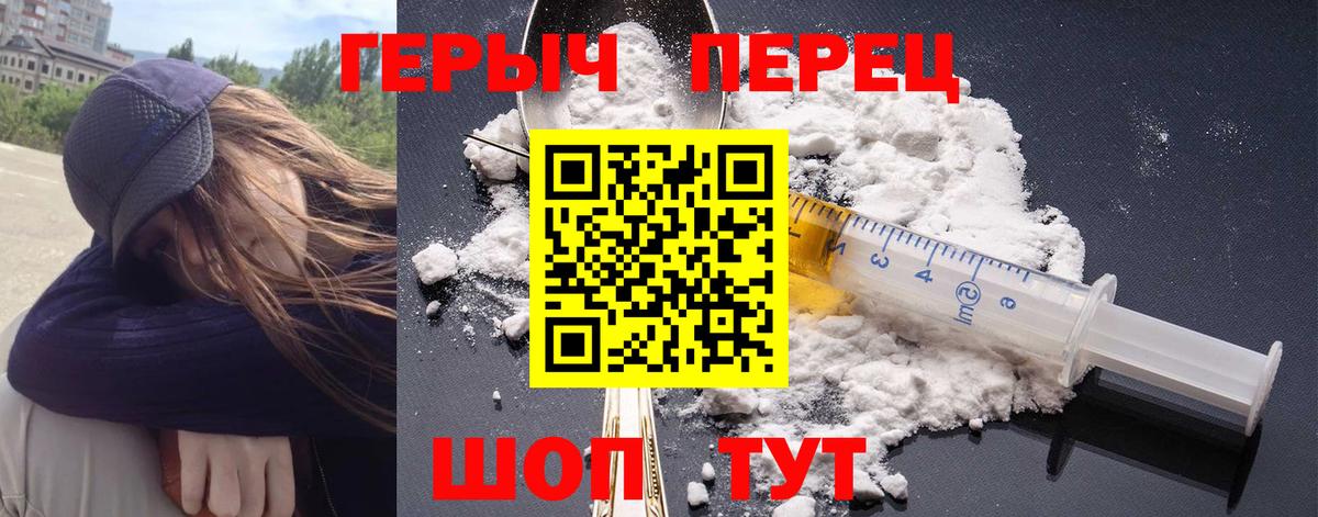 ГЕРОИН VHQ Владивосток