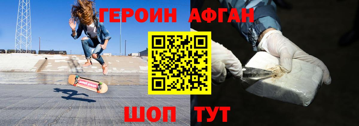 Героин белый  Вход с VPN  Владивосток 