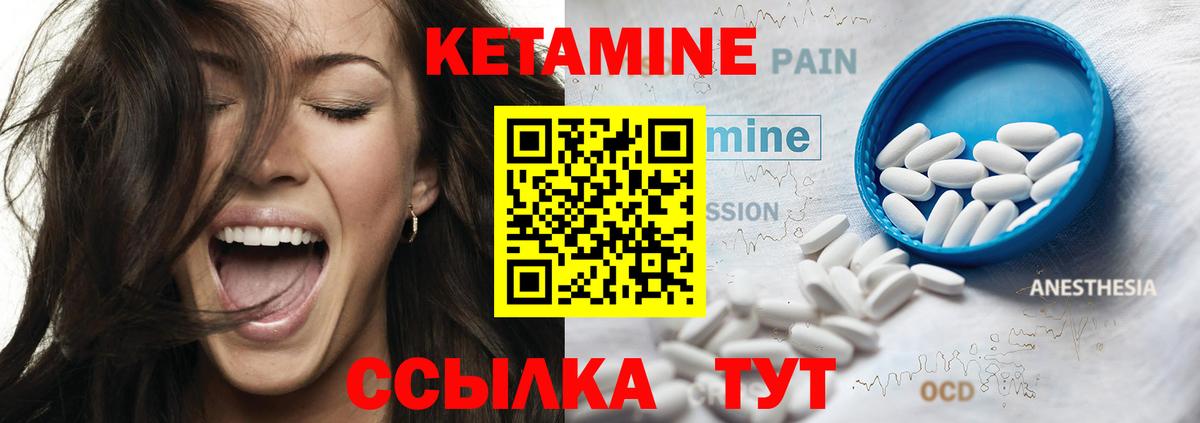 Кетамин ketamine  Кетамин VHQ  Вход с VPN  Владивосток 
