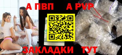 ALPHA-PVP Донской