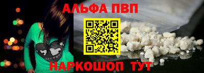 ALPHA-PVP Донской