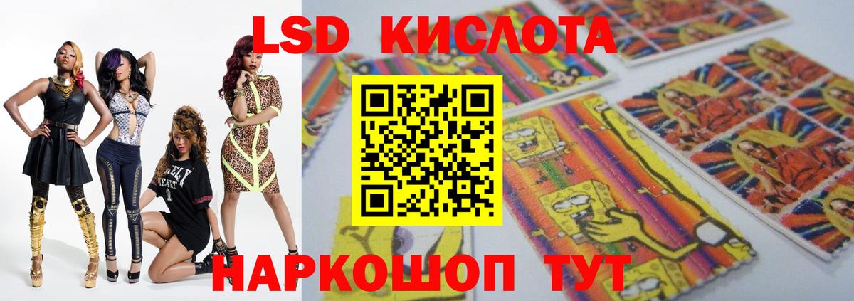 LSD-25 экстази кислота  Вход с VPN  Владивосток 