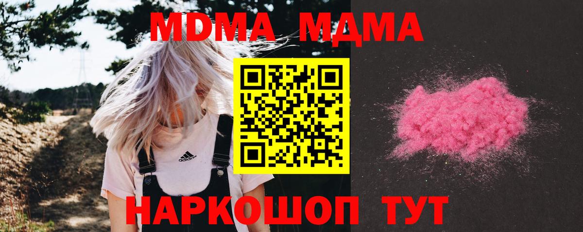 MDMA молли  MDMA молли  Владивосток  Вход с VPN 