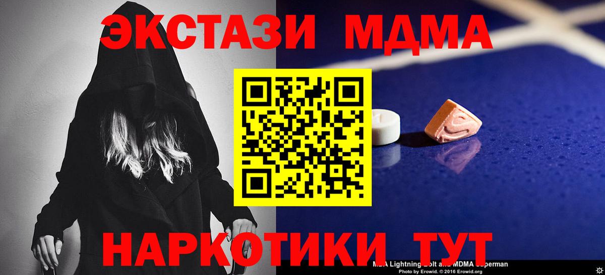MDMA crystal Владивосток