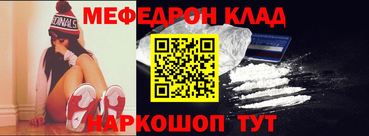 Меф кристаллы Владивосток