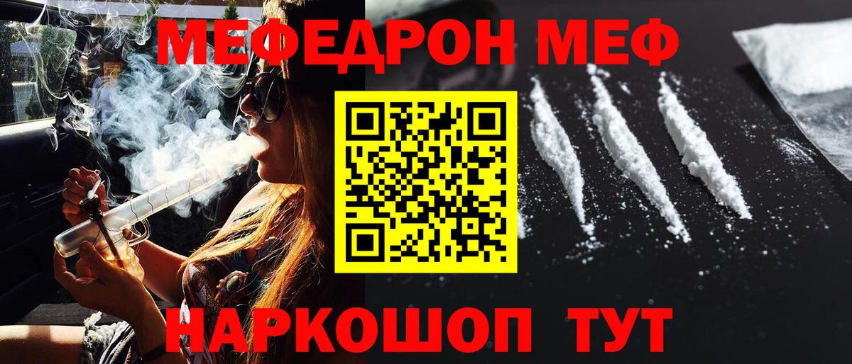Мефедрон  Мефедрон 4 MMC  Владивосток  Вход с VPN  Меф кристаллы 