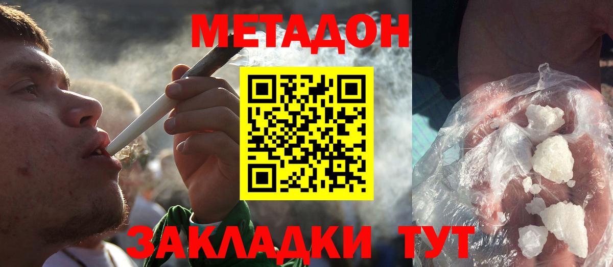 кракен зеркало  Метадон кристалл  Владивосток  Вход с VPN  МЕТАДОН methadone 