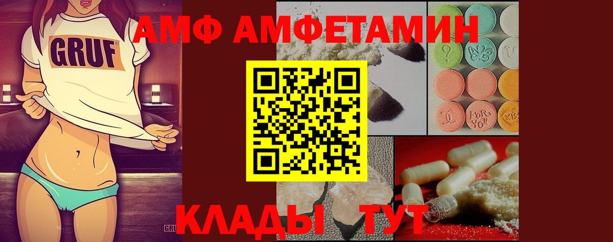 Владивосток  Метамфетамин кристалл  Вход с VPN 