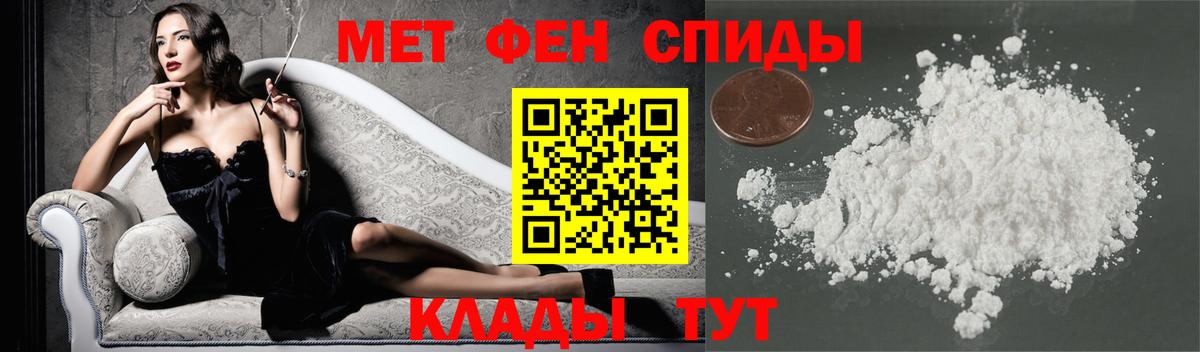 МЕТАМФЕТАМИН кристалл Владивосток