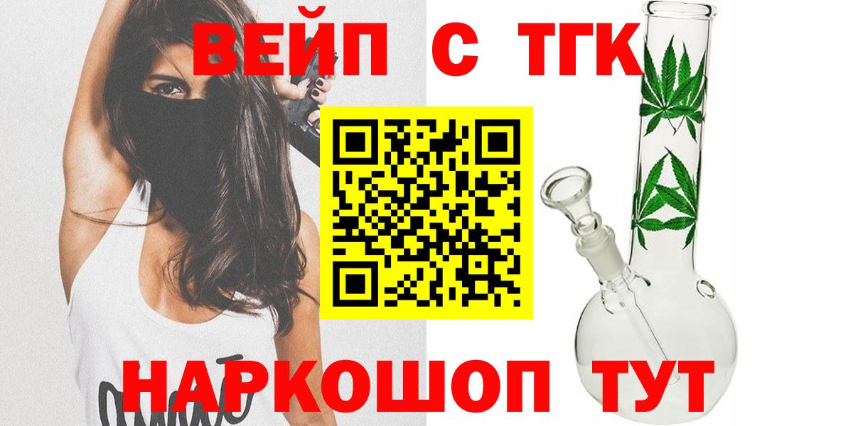 ТГК THC oil Владивосток
