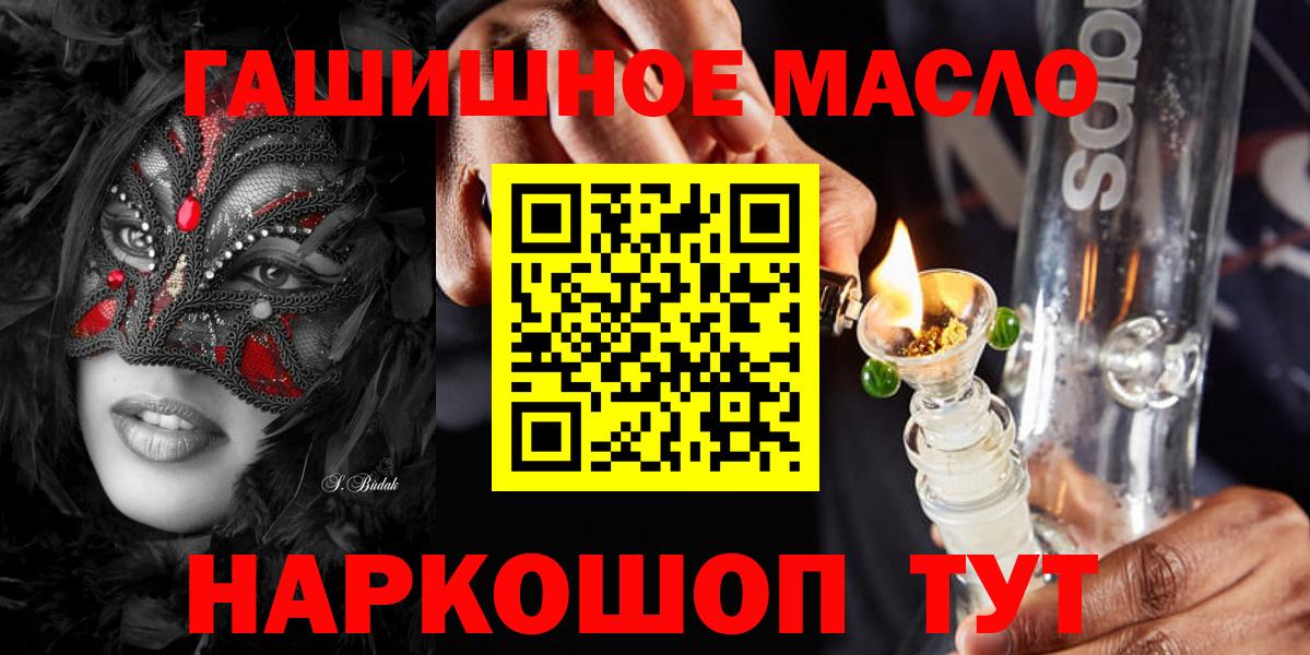 Дистиллят ТГК вейп  Вход с VPN  Владивосток  ТГК гашишное масло 