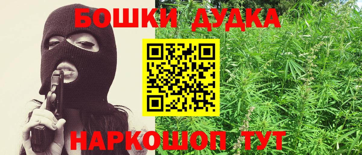 Владивосток  Бошки Шишки индика  Шишки марихуана SATIVA & INDICA  Вход с VPN  МАРИХУАНА Bruce Banner  Конопля THC 21% 